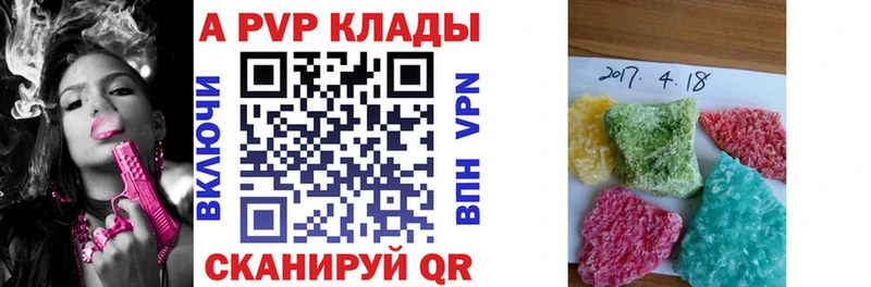 купить наркотик  Чердынь  Alpha-PVP СК КРИС 