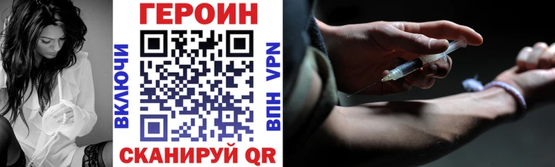 ГЕРОИН VHQ  кракен ТОР  Чердынь 