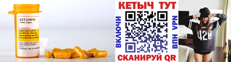 Кетамин VHQ  Чердынь 